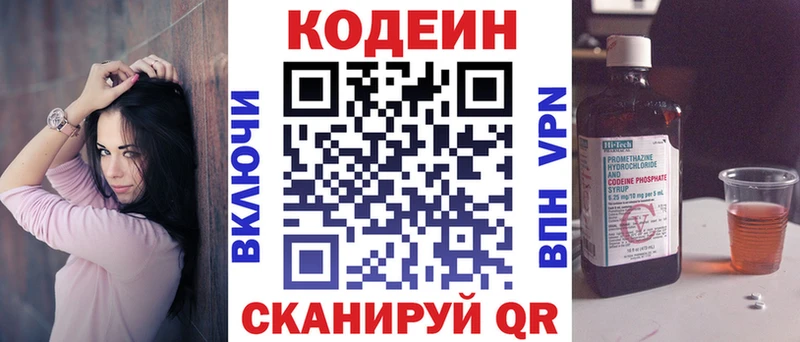 Codein Purple Drank  Дмитровск 