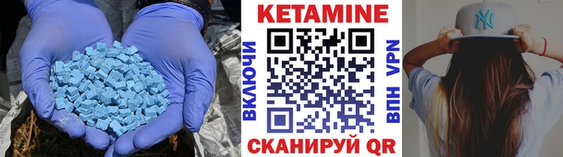 купить   Дмитровск  КЕТАМИН VHQ 