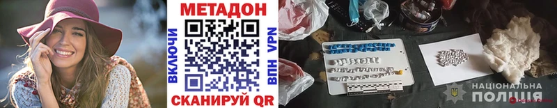 цены   Дмитровск  МЕТАДОН methadone 