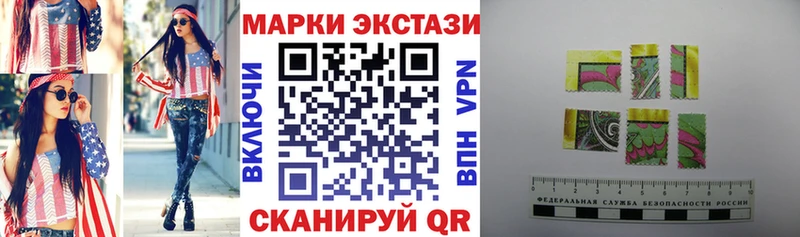Наркотические марки 1,5мг  Дмитровск 