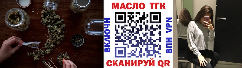 ТГК вейп с тгк Дмитровск